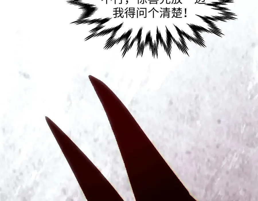 211 灾祸降临,大劫将至130
