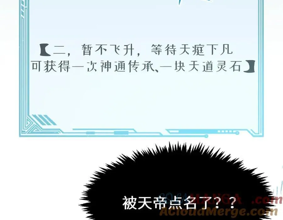 213 命运剑气大轮，天帝之子152