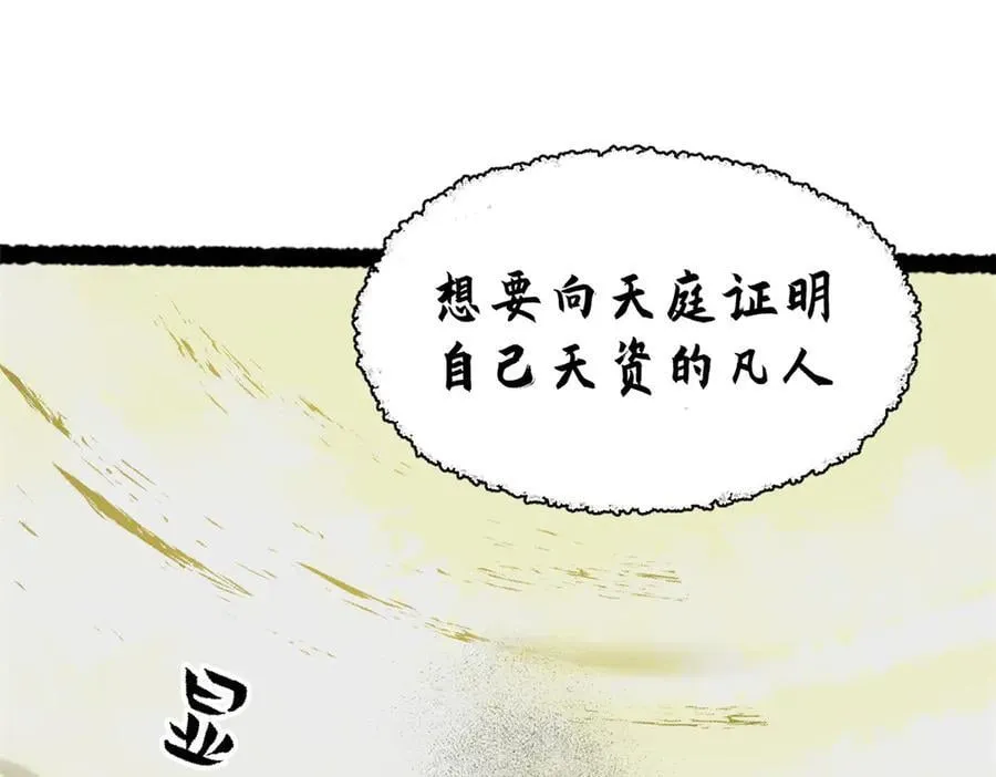 216 神仙打架43