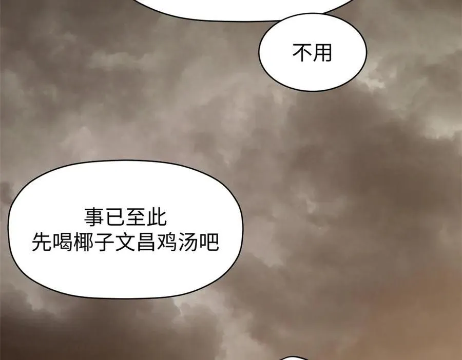 211 灾祸降临,大劫将至166