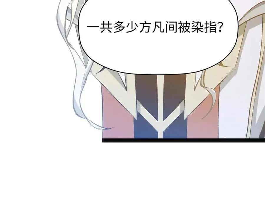 215 仙神下凡、清理人间90