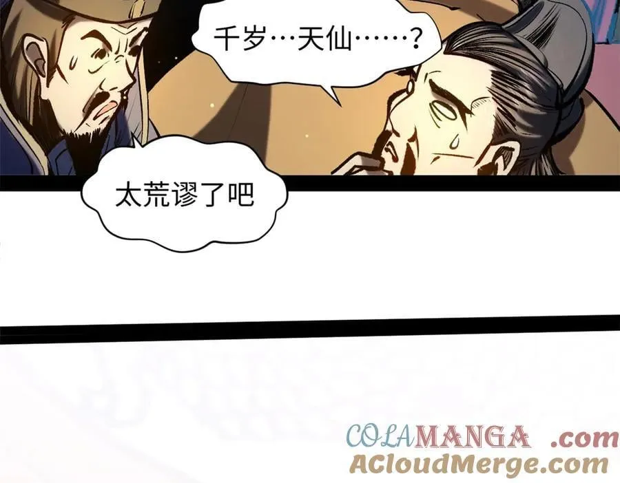 219 一千一百岁的天仙48