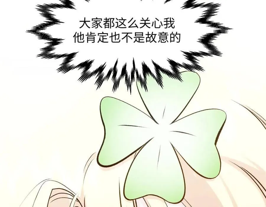 211 灾祸降临,大劫将至75