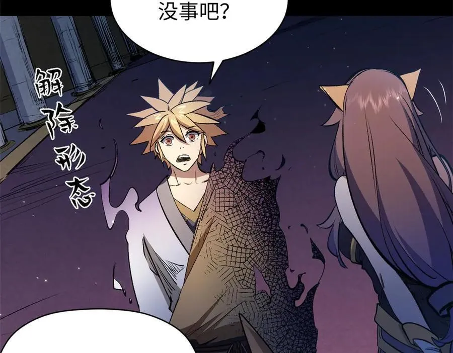 211 灾祸降临,大劫将至102