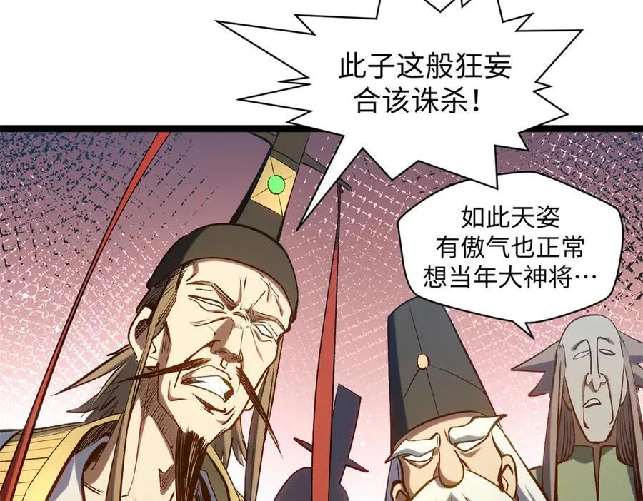 219 一千一百岁的天仙37