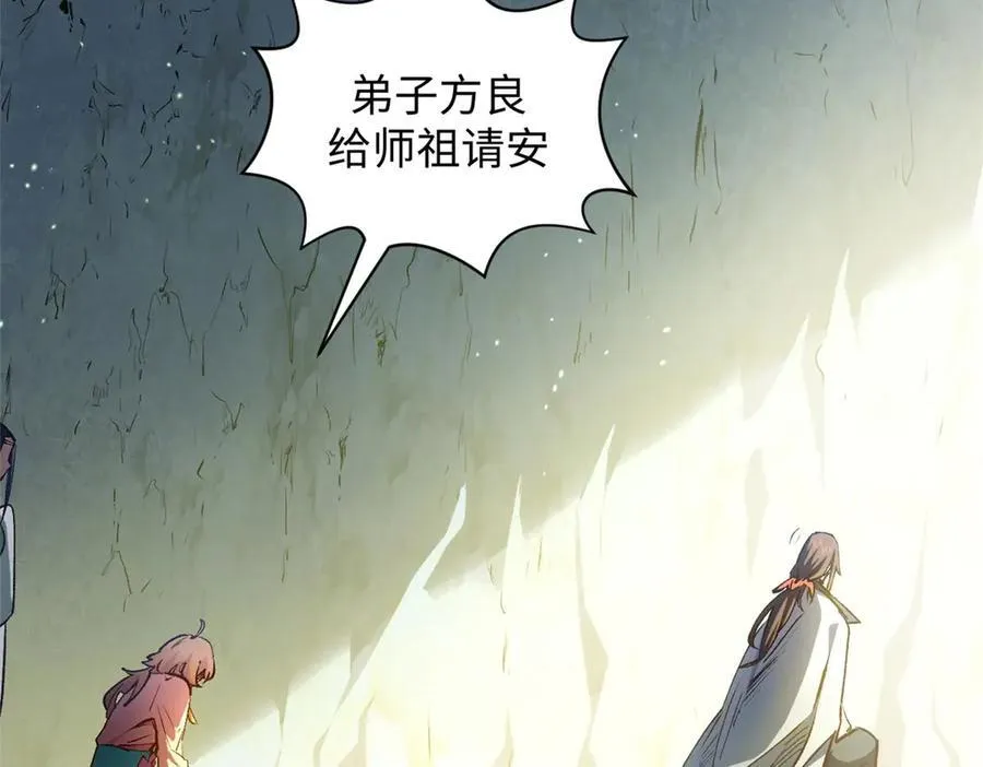 211 灾祸降临,大劫将至21
