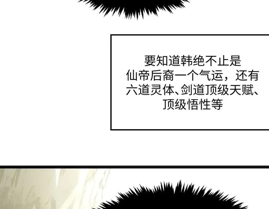 211 灾祸降临,大劫将至9