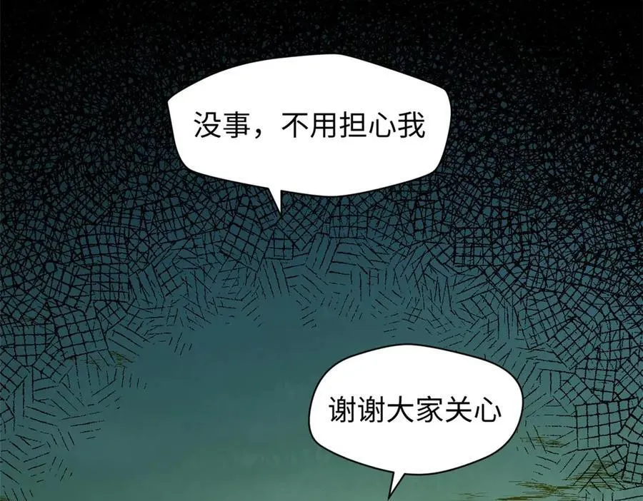 211 灾祸降临,大劫将至171