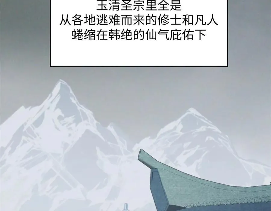 215 仙神下凡、清理人间149