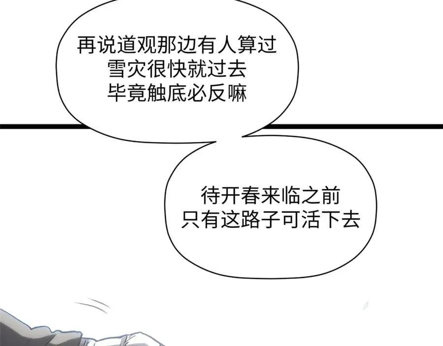 215 仙神下凡、清理人间21