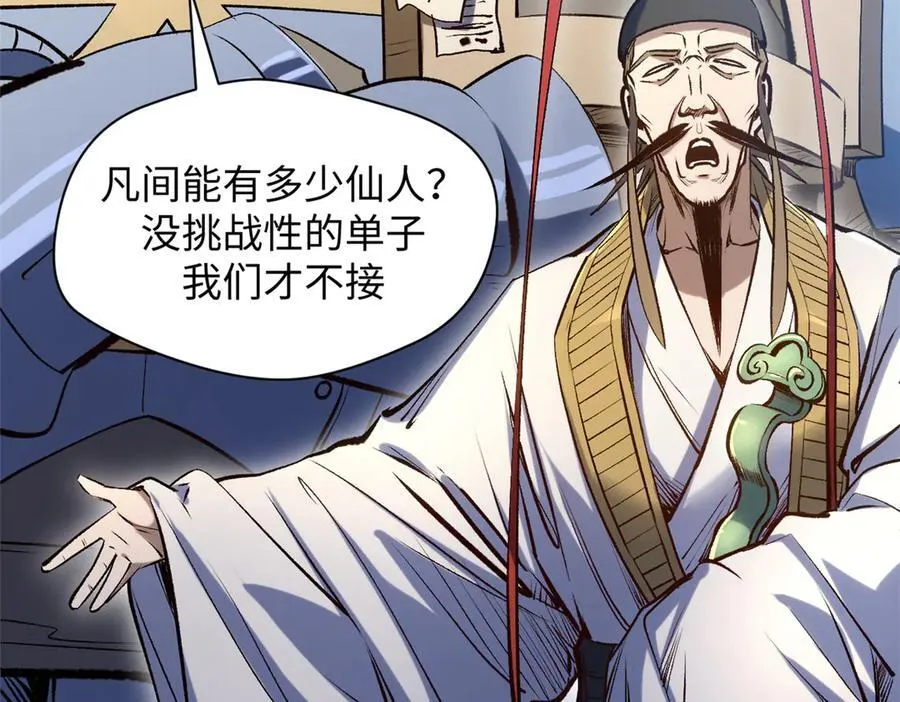 216 神仙打架123