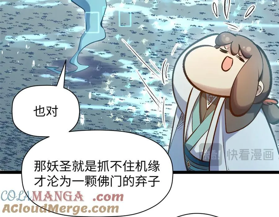 213 命运剑气大轮，天帝之子212