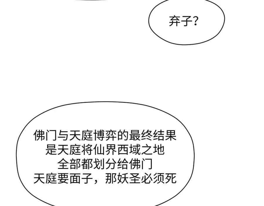 213 命运剑气大轮，天帝之子213