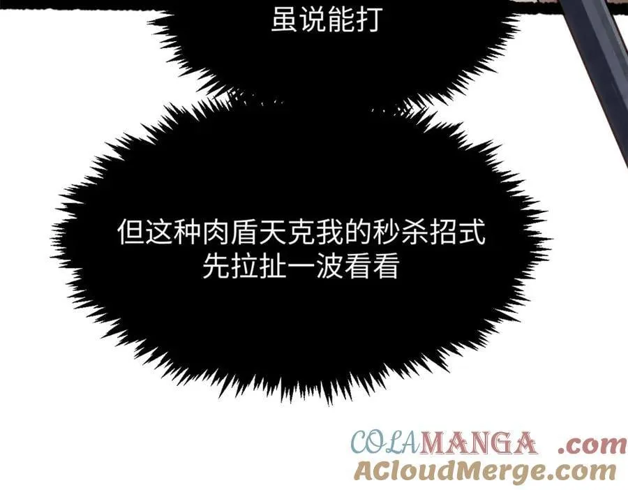 218 韩绝vs 巨灵武神28