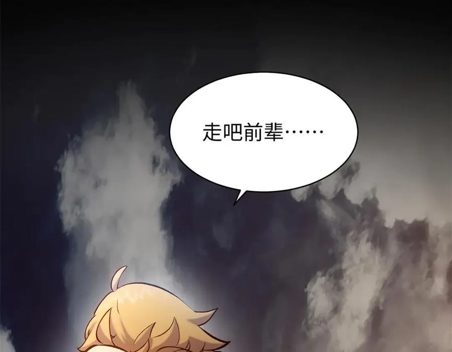 211 灾祸降临,大劫将至157