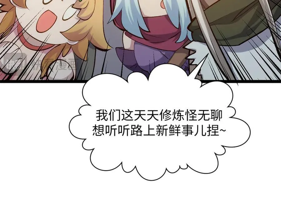 213 命运剑气大轮，天帝之子31