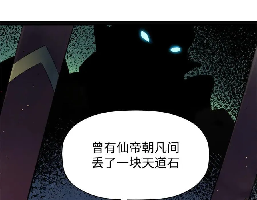 213 命运剑气大轮，天帝之子125