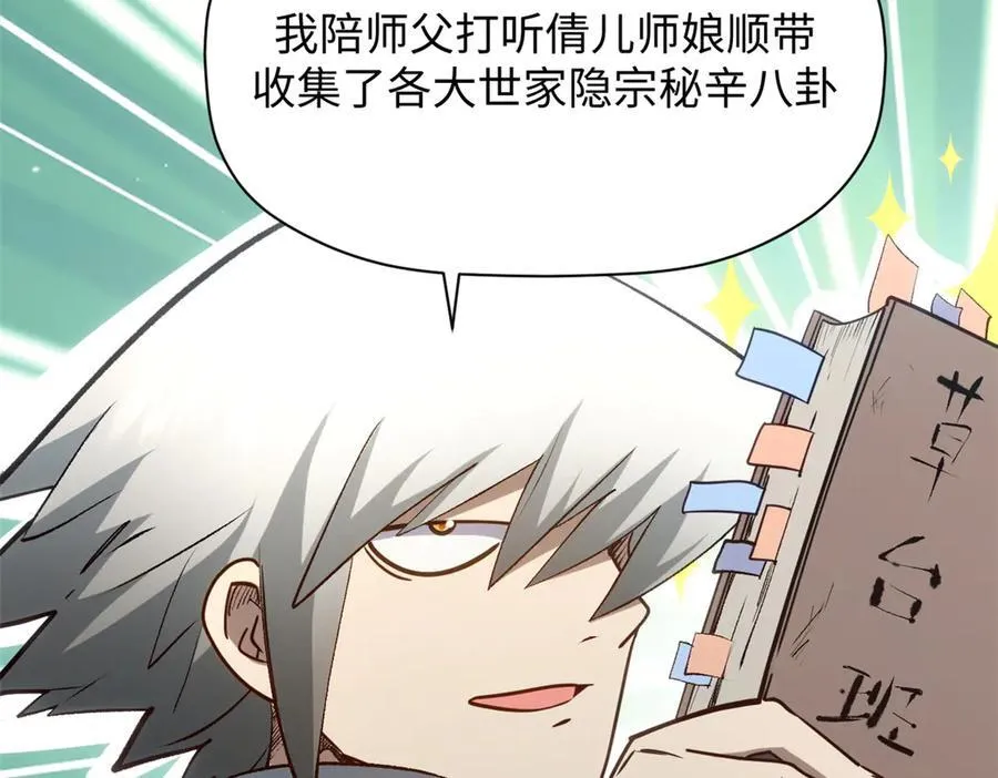 213 命运剑气大轮，天帝之子34