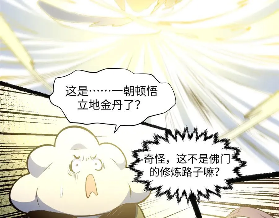 212 立地金丹155