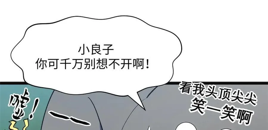 211 灾祸降临,大劫将至62