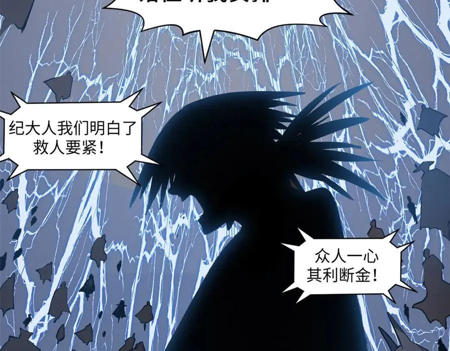 218 韩绝vs 巨灵武神77