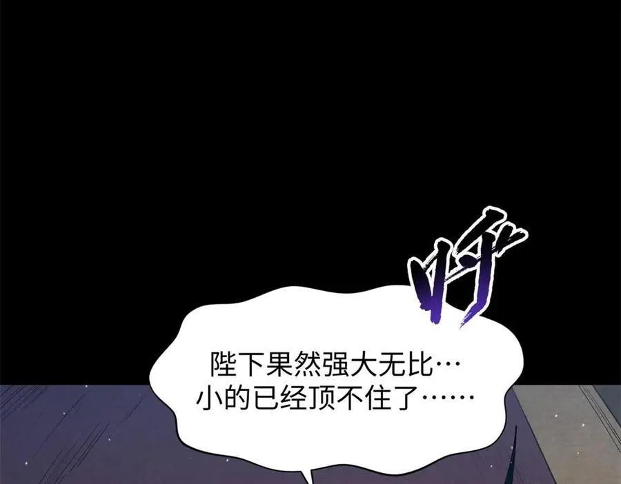 211 灾祸降临,大劫将至87