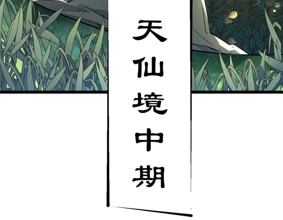 211 灾祸降临,大劫将至13