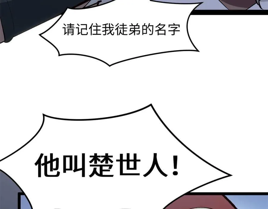 213 命运剑气大轮，天帝之子51