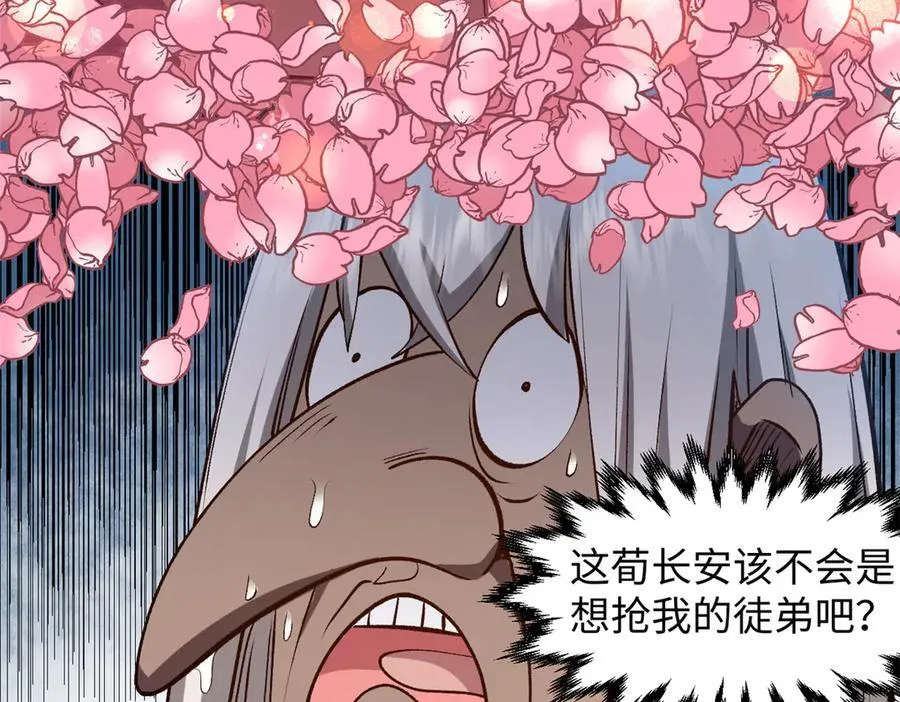 213 命运剑气大轮，天帝之子75