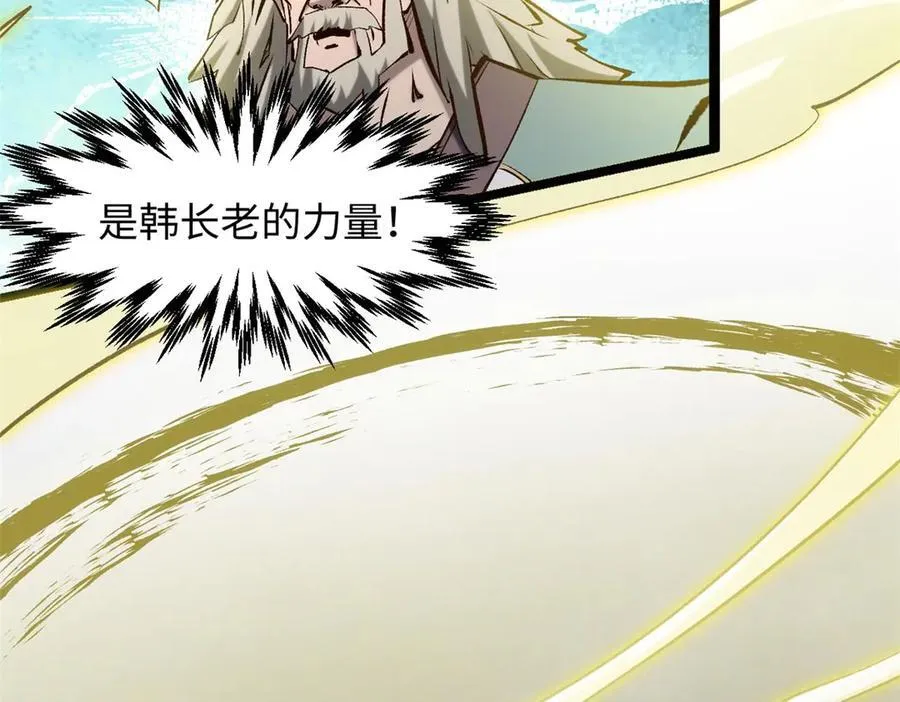 215 仙神下凡、清理人间74