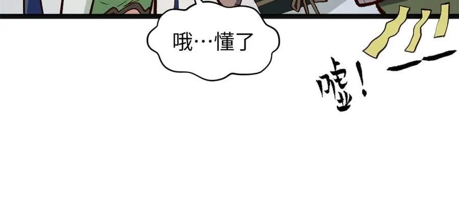 211 灾祸降临,大劫将至71