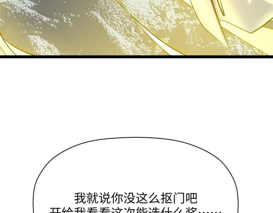 215 仙神下凡、清理人间170