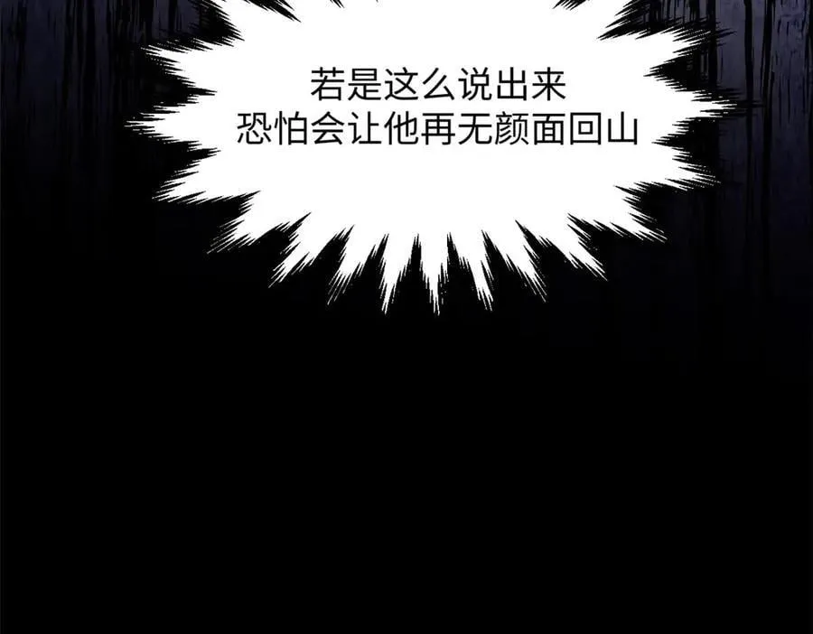 211 灾祸降临,大劫将至78