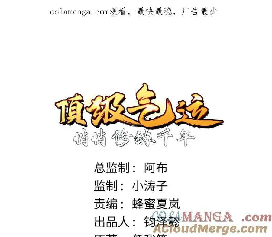 213 命运剑气大轮，天帝之子0