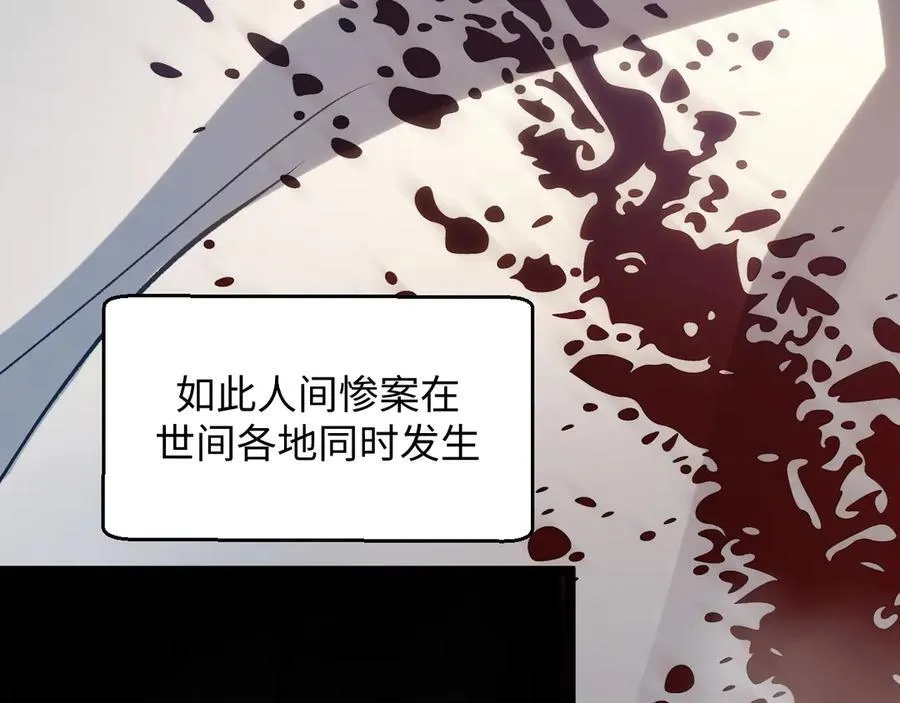 215 仙神下凡、清理人间54