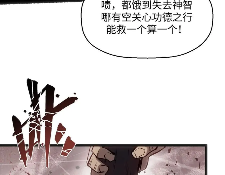 215 仙神下凡、清理人间39