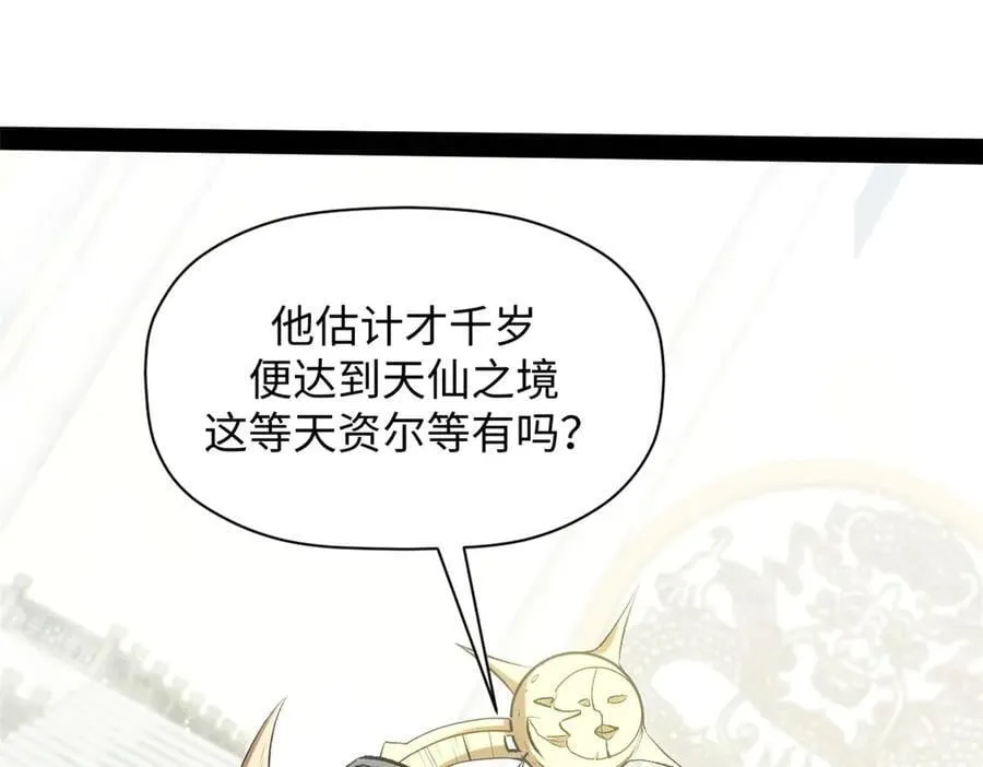 219 一千一百岁的天仙45
