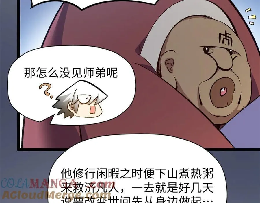 213 命运剑气大轮，天帝之子52