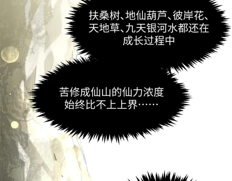 211 灾祸降临,大劫将至10