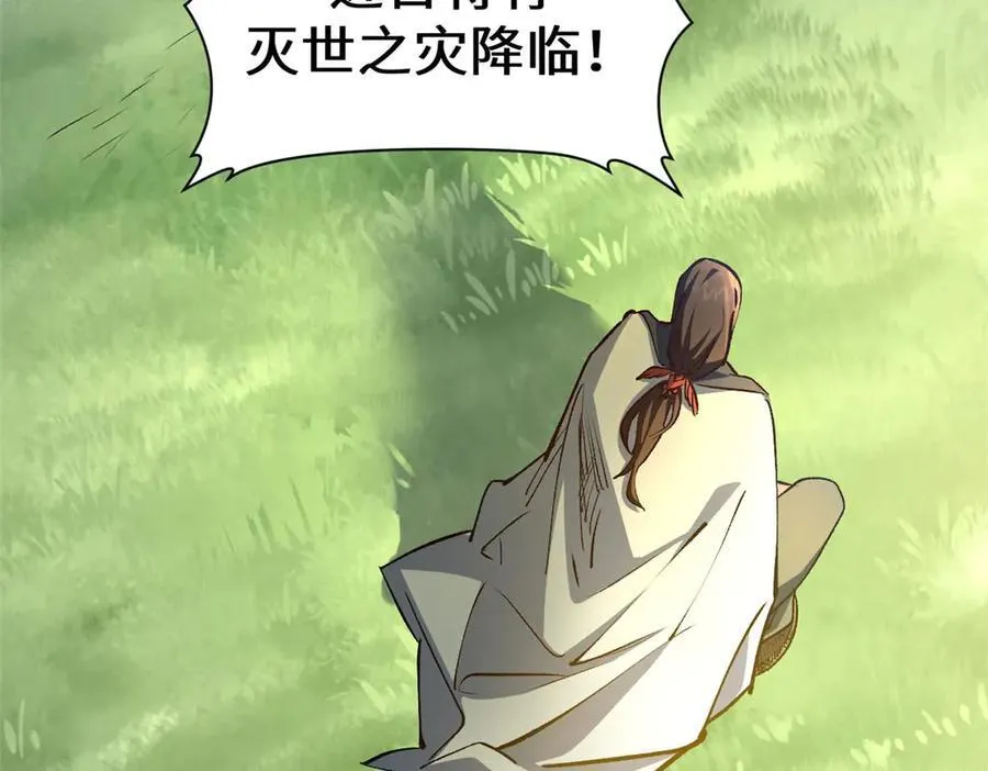 211 灾祸降临,大劫将至30