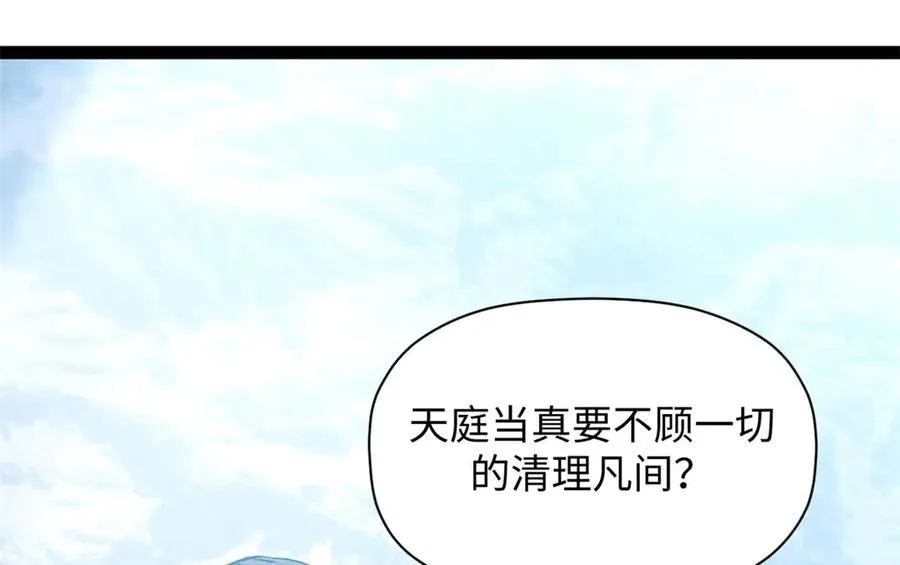 219 一千一百岁的天仙30