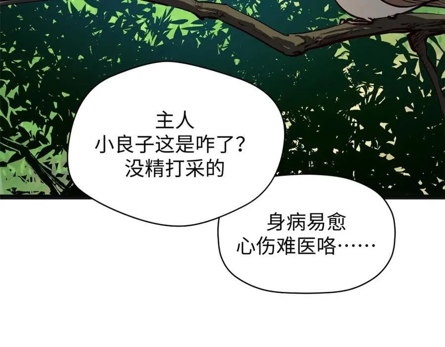 211 灾祸降临,大劫将至51