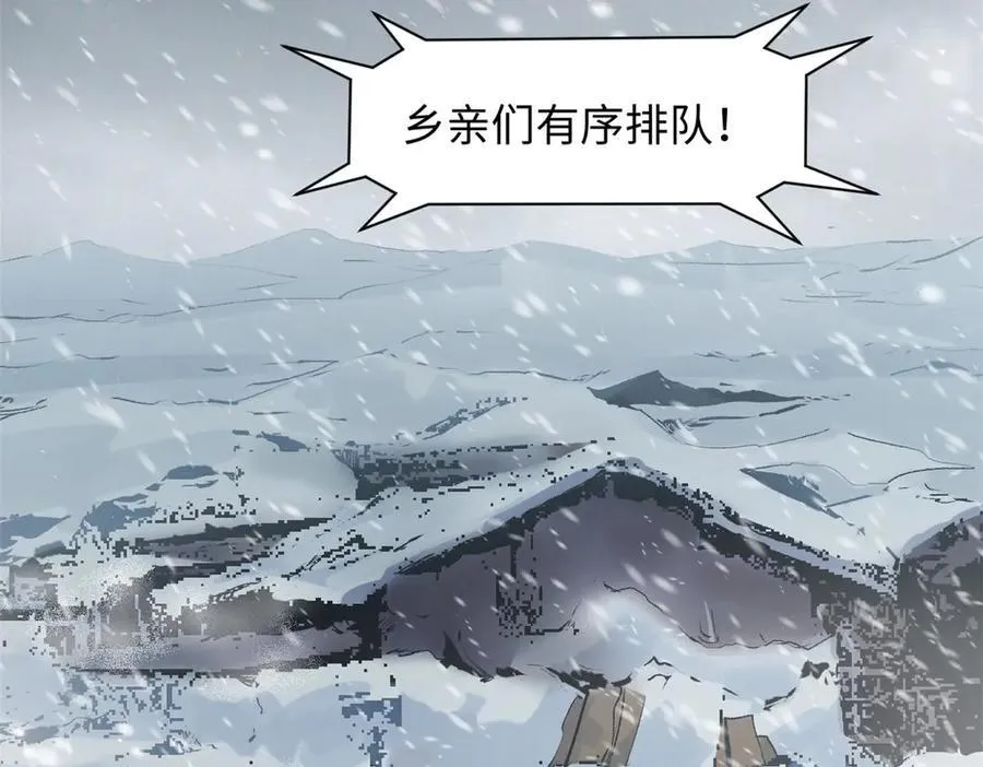 215 仙神下凡、清理人间3