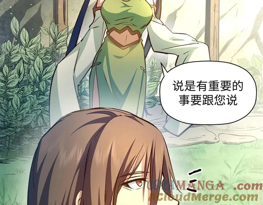 211 灾祸降临,大劫将至16