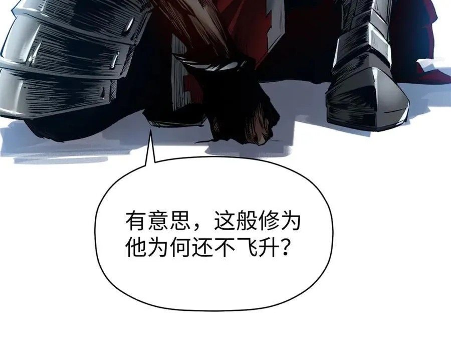 213 命运剑气大轮，天帝之子123