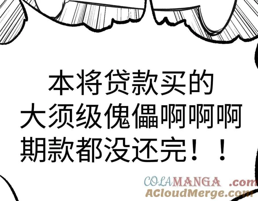 218 韩绝vs 巨灵武神228