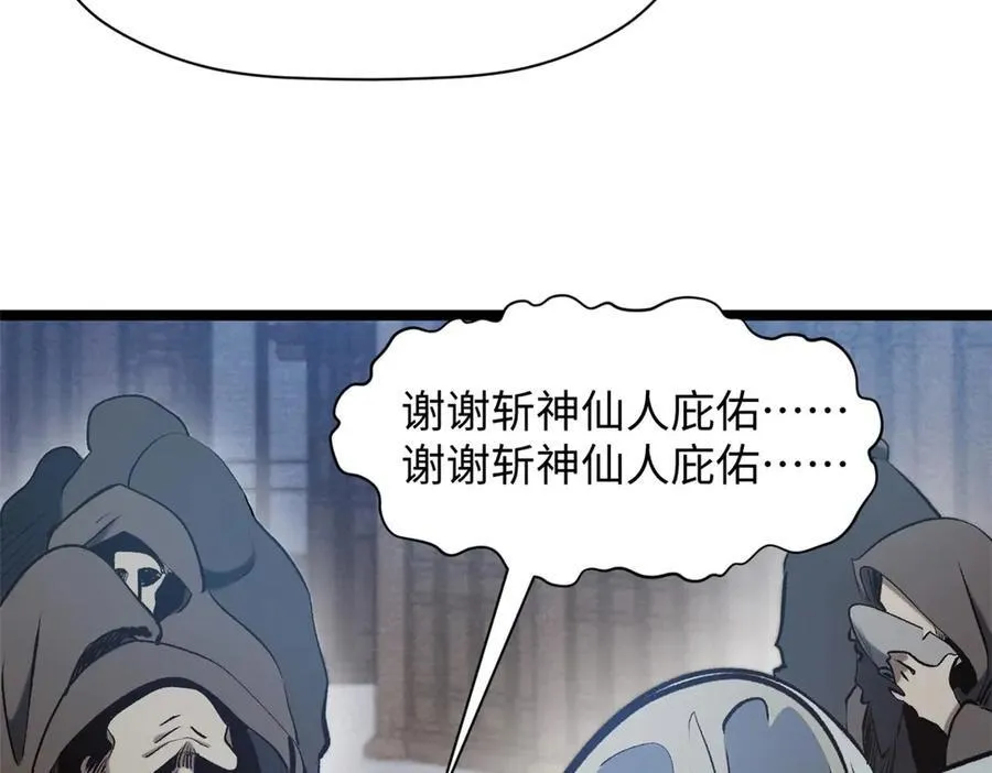 215 仙神下凡、清理人间153