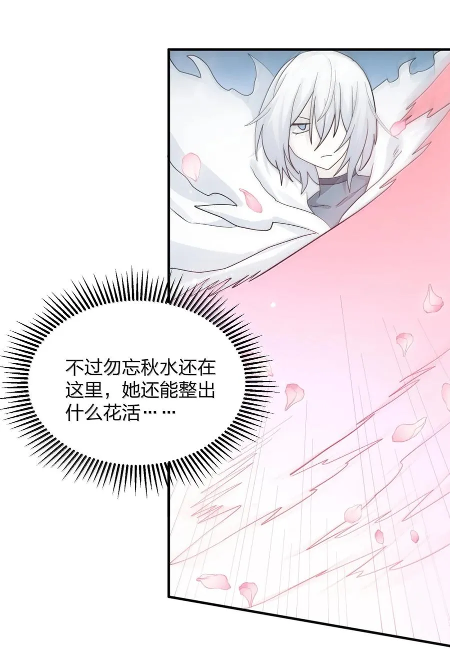 118 月之王，死了？！46