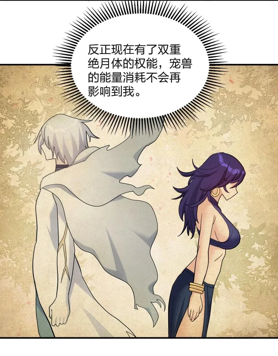 117 月之王，开战！32