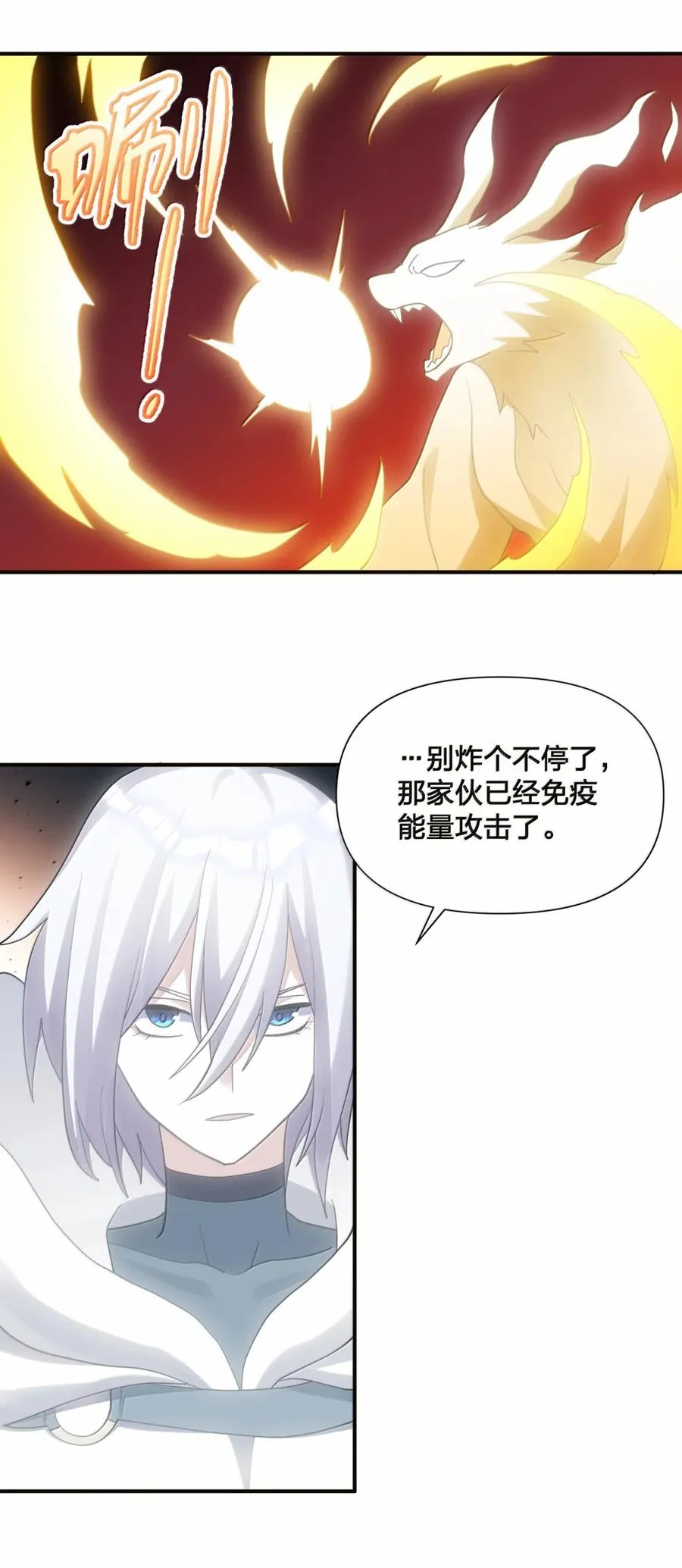 118 月之王，死了？！7